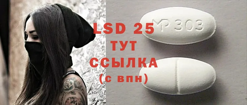 ЛСД экстази ecstasy  Знаменск 