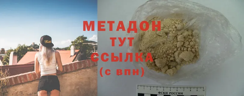 ссылка на мегу вход  Знаменск  МЕТАДОН methadone 